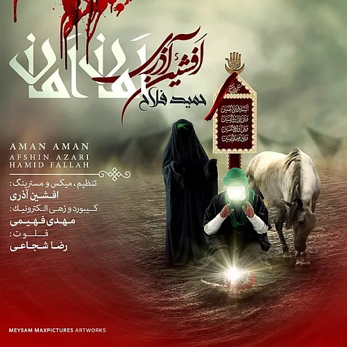 Aman Aman (Ft Hamid Fallah) Afshin Azari